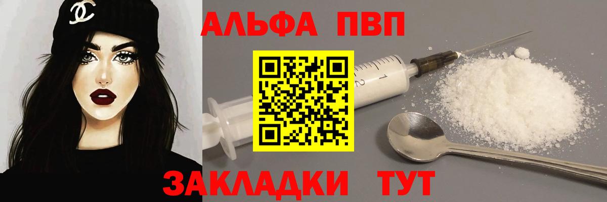 А ПВП мука Холмск