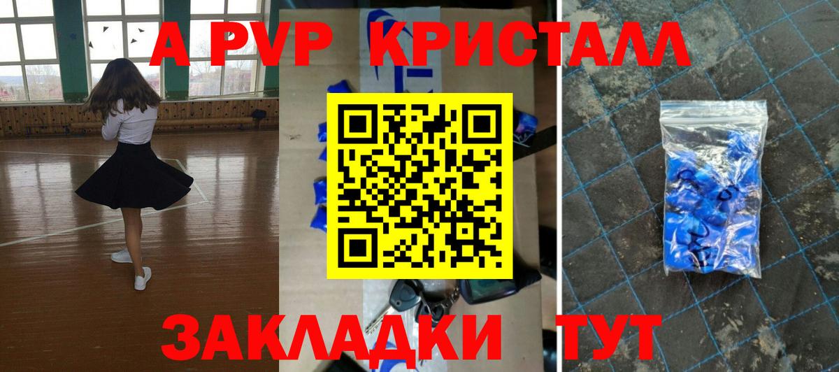 Альфа ПВП Crystall  Вход с VPN  APVP  Холмск  APVP СК 