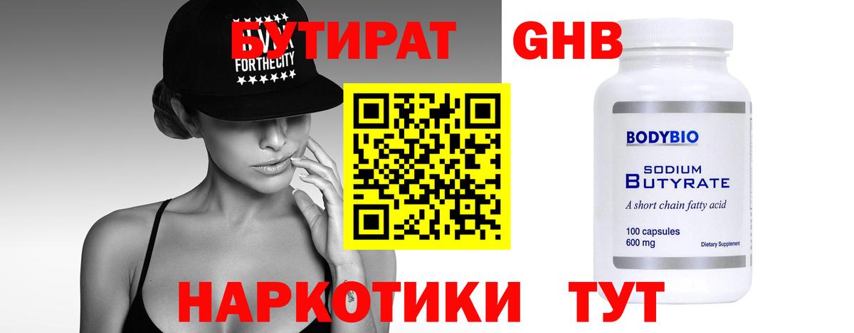 АМФЕТАМИН Холмск