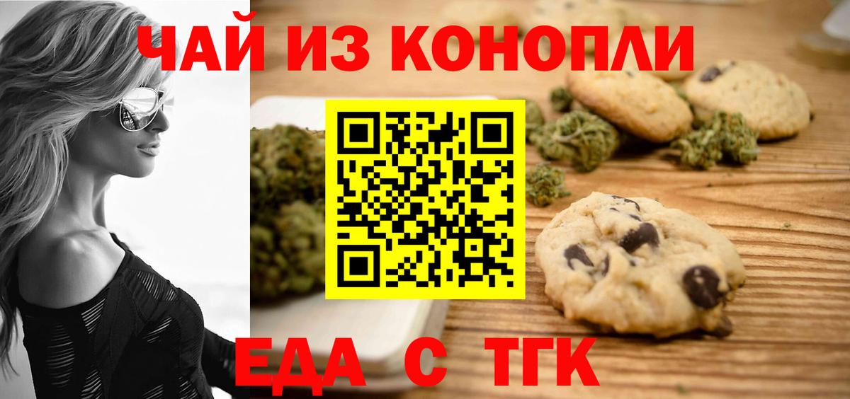 Cannafood конопля  Вход с VPN  Холмск 