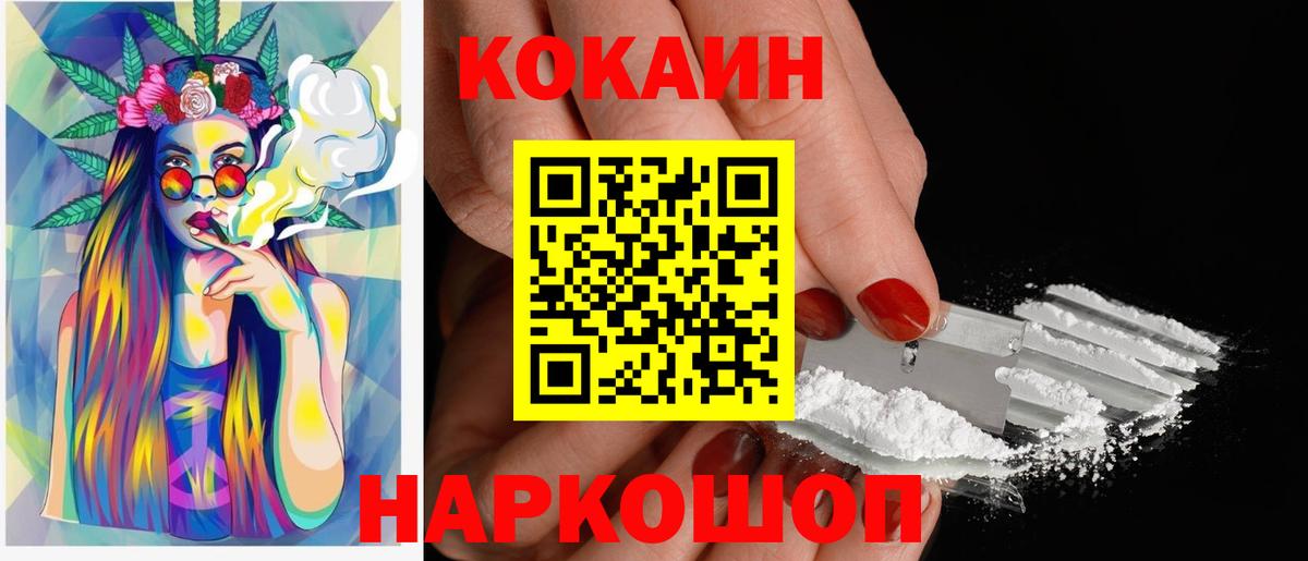 Кокаин VHQ  Вход с VPN  Холмск  Кокаин  Кокаин Колумбийский 
