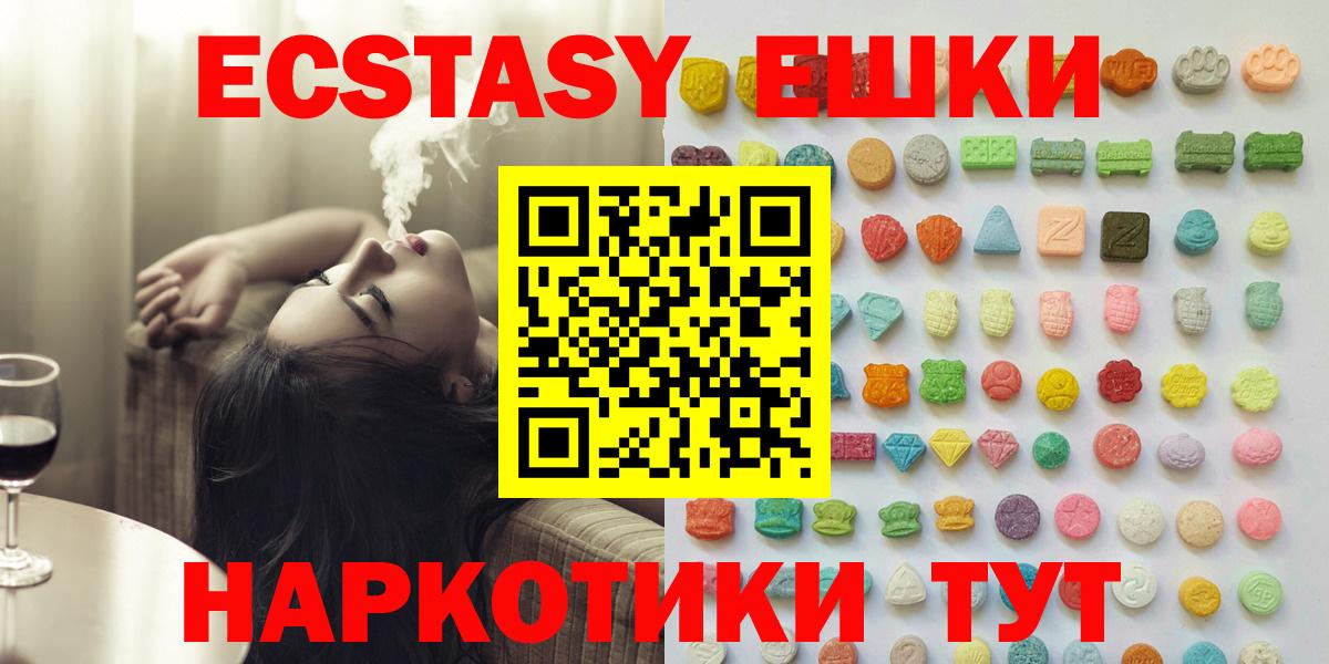 Экстази MDMA  Вход с VPN  Холмск  Ecstasy Cube 
