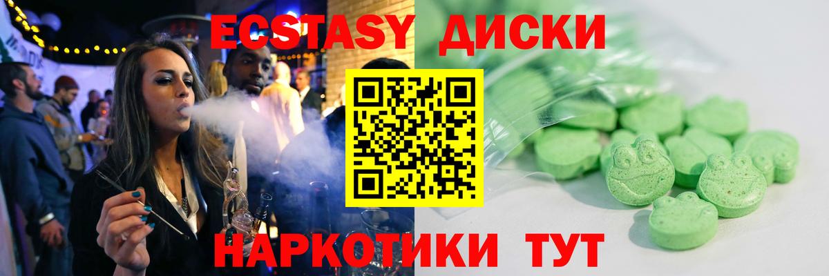 ЭКСТАЗИ 99% Холмск