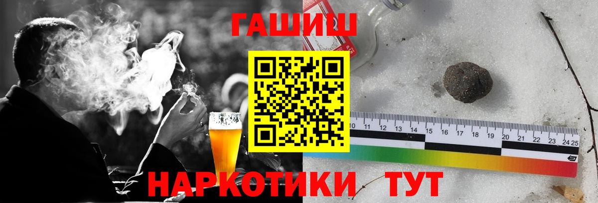 Гашиш ice o lator  Гашиш  Вход с VPN  закладки  ГАШ гарик  Холмск 