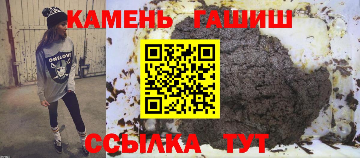 Гашиш хэш Холмск