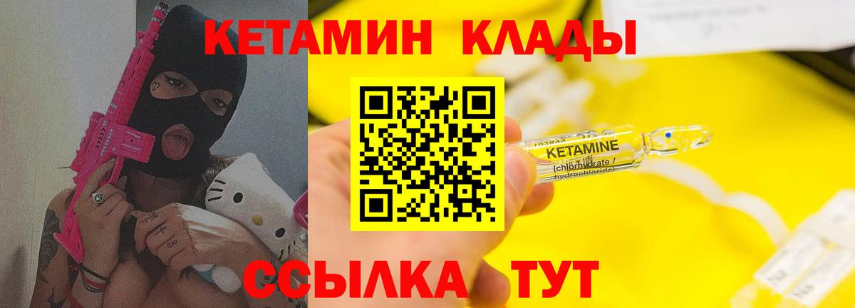 КЕТАМИН ketamine  даркнет как зайти  Холмск  КЕТАМИН VHQ  Вход с VPN    рабочий сайт 