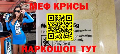 мефедрон Малгобек