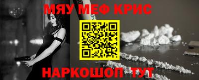 мефедрон Малгобек