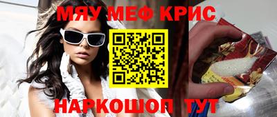 мефедрон Малгобек
