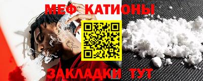 мефедрон Малгобек