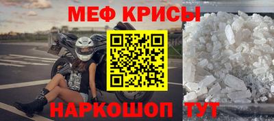 мефедрон Малгобек