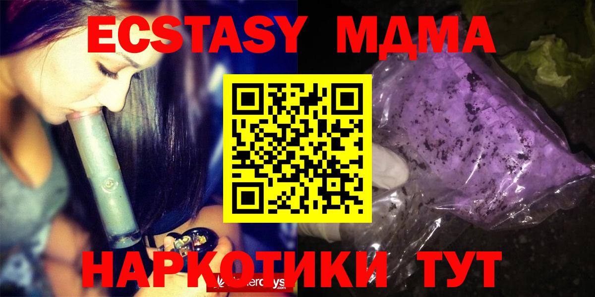 МДМА VHQ Холмск