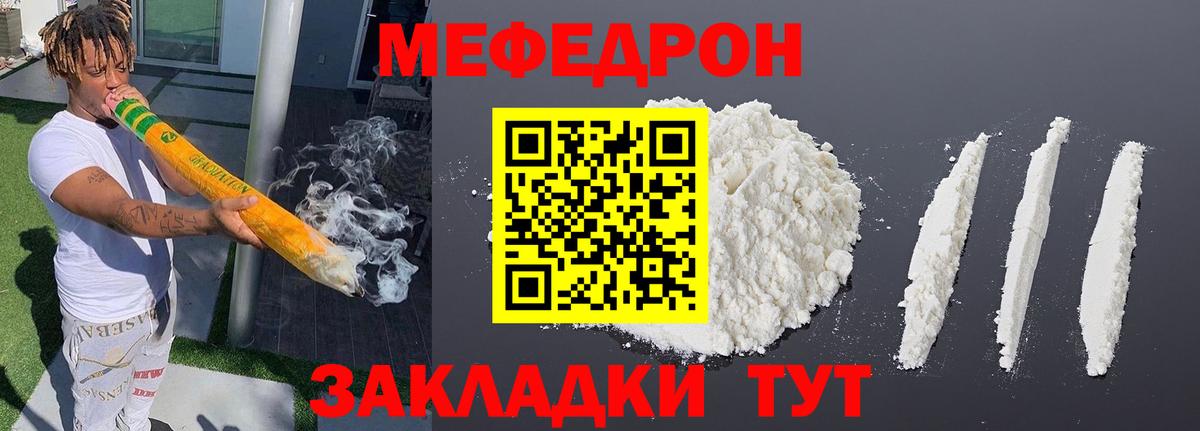 МЯУ-МЯУ  Мефедрон кристаллы  Вход с VPN  Холмск  Мефедрон мяу мяу  Меф 