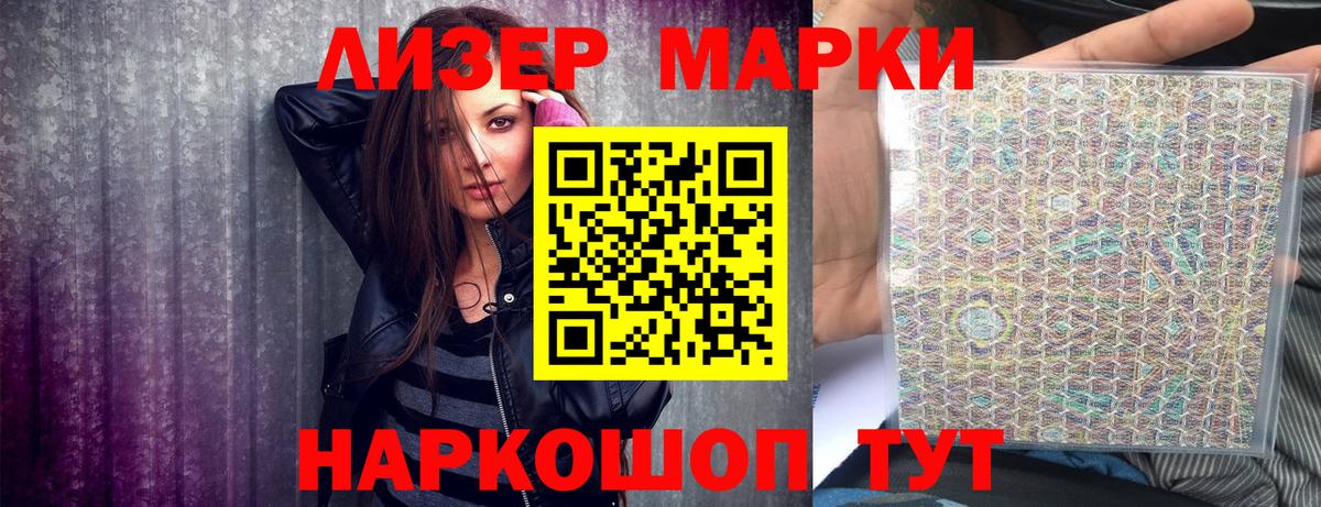 Холмск  Марки NBOMe 1500мкг  Вход с VPN 