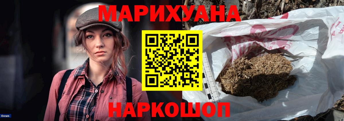 Канабис AK-47  Марихуана план  Канабис MAZAR  Холмск  Вход с VPN  Конопля VHQ 